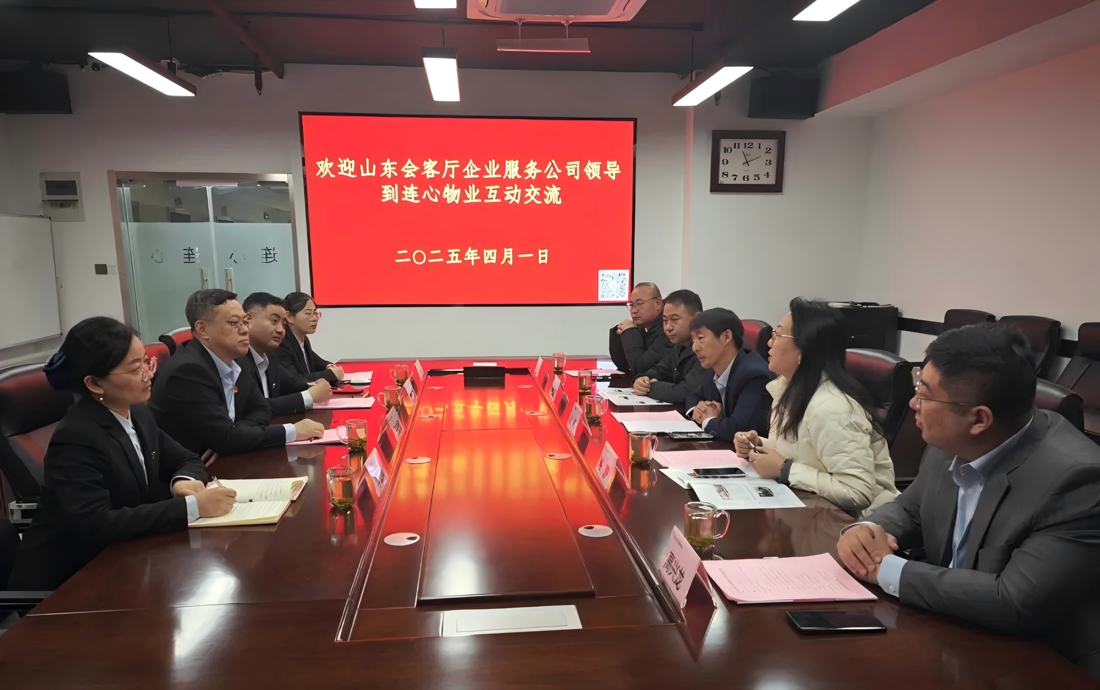 山東企業(yè)家會(huì)客廳領(lǐng)導(dǎo)到連心物業(yè)開展互動(dòng)交流活動(dòng)